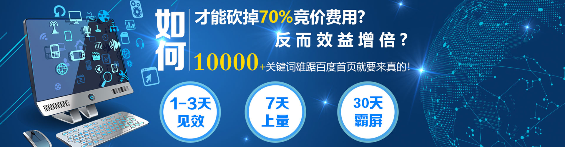 海港百度包年竞价